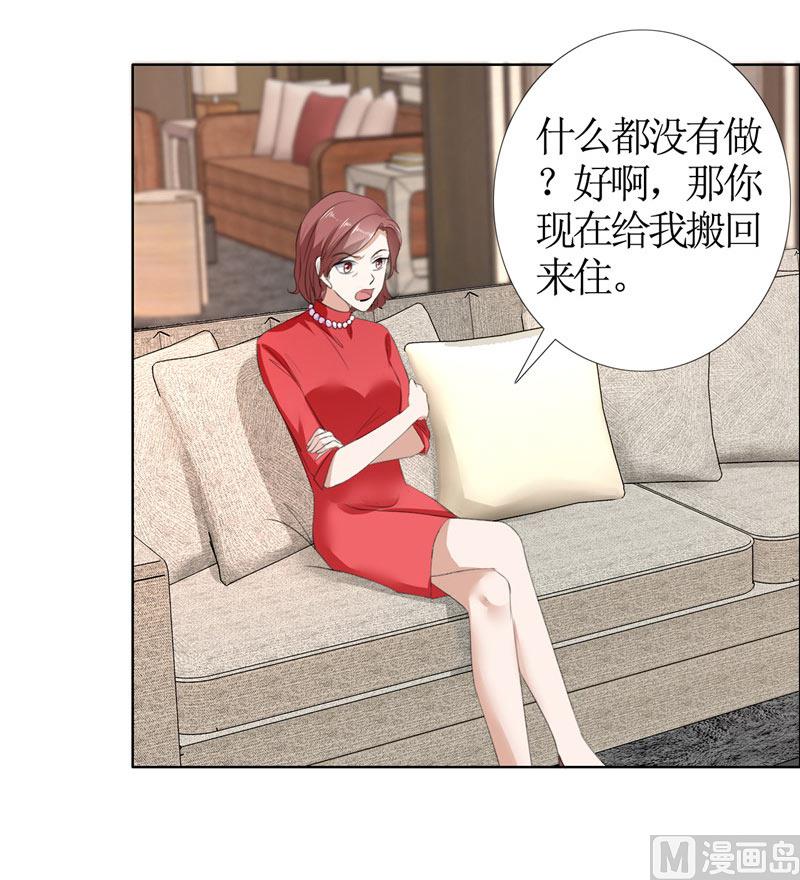 第33话 这个家不欢迎你-第33话