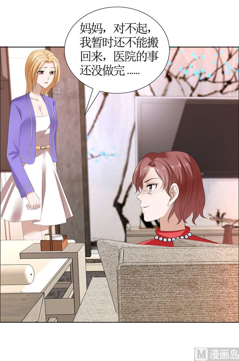 第33话 这个家不欢迎你-第33话