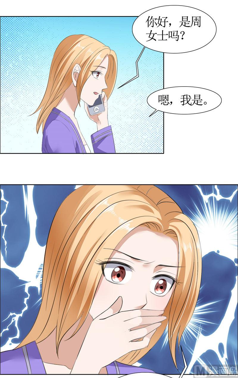 第33话 这个家不欢迎你-第33话