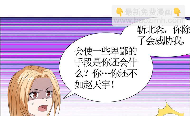 第39话 居然把我送给这群-第39话