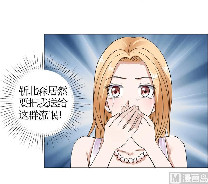 第39话 居然把我送给这群-第39话