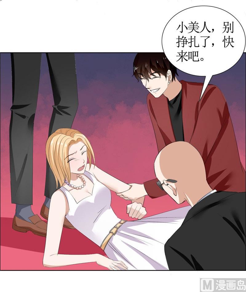 第39话 居然把我送给这群-第39话