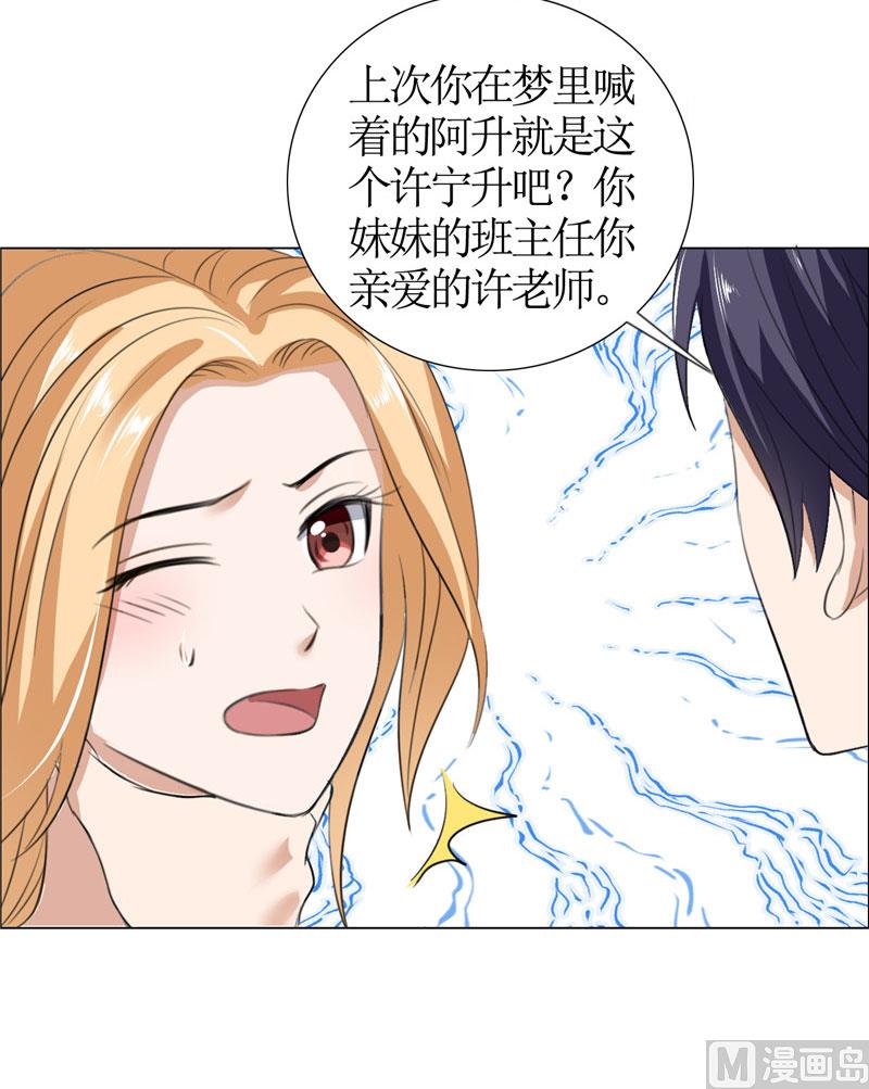 第39话 居然把我送给这群-第39话