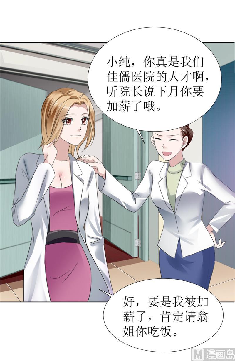 第5话 我什么都没听到-第5话