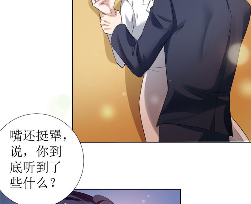 第5话 我什么都没听到-第5话