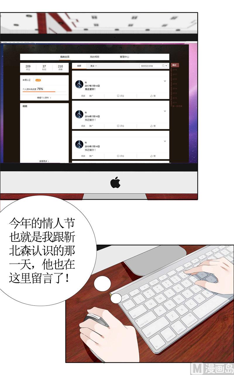 第43话 这个男人，你碰不得-第43话