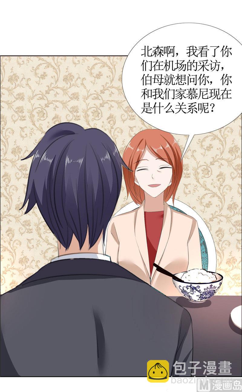 第43话 这个男人，你碰不得-第43话