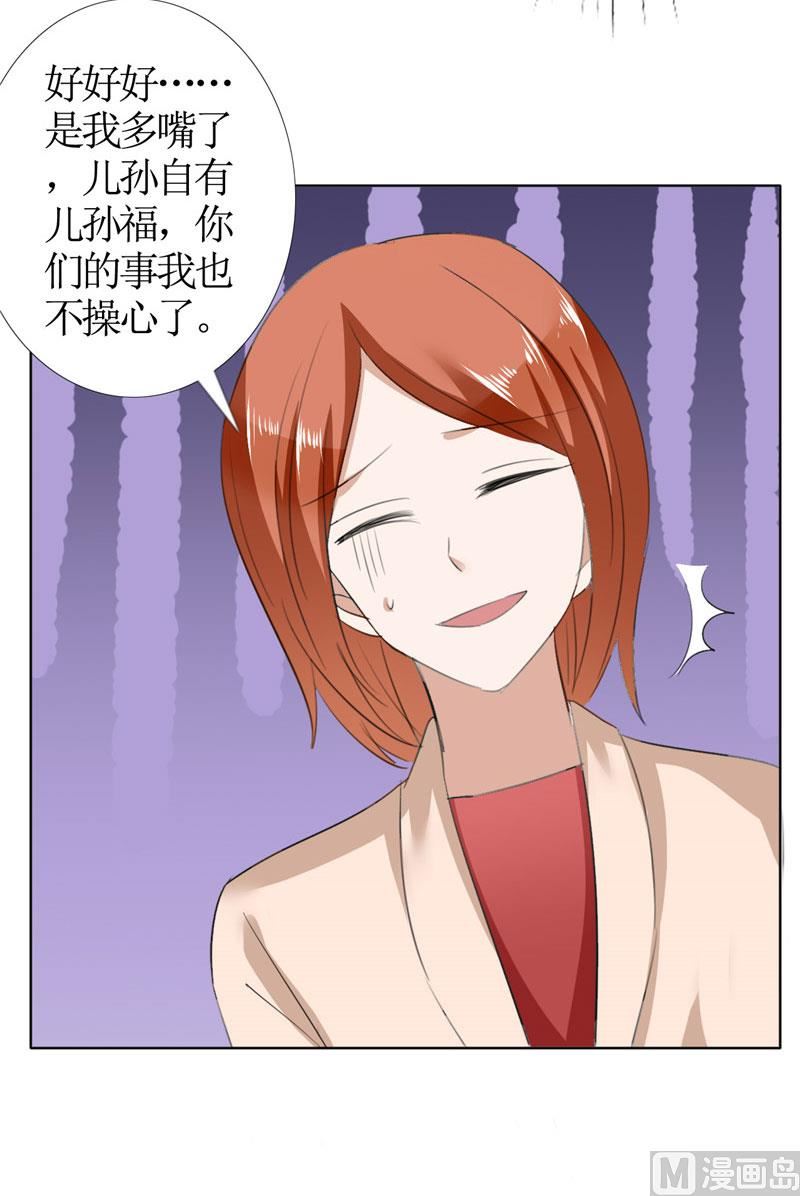 第43话 这个男人，你碰不得-第43话