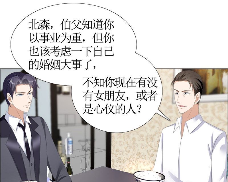 第43话 这个男人，你碰不得-第43话