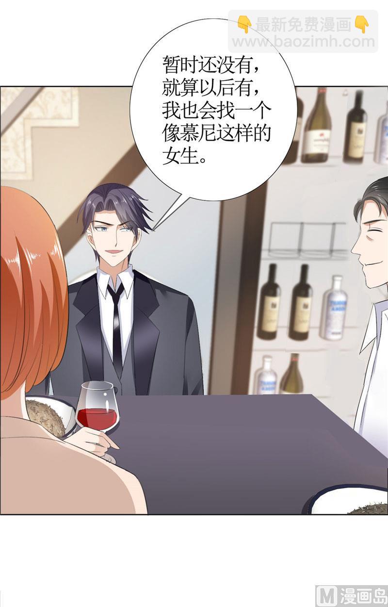 第43话 这个男人，你碰不得-第43话