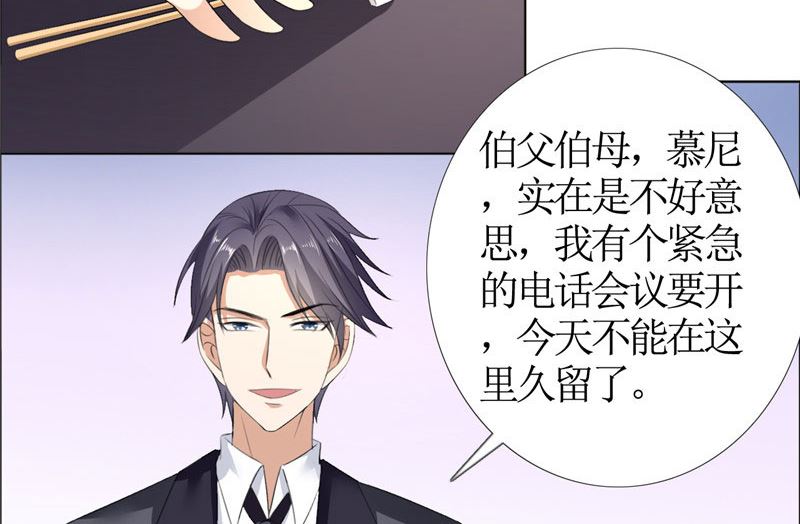 第43话 这个男人，你碰不得-第43话