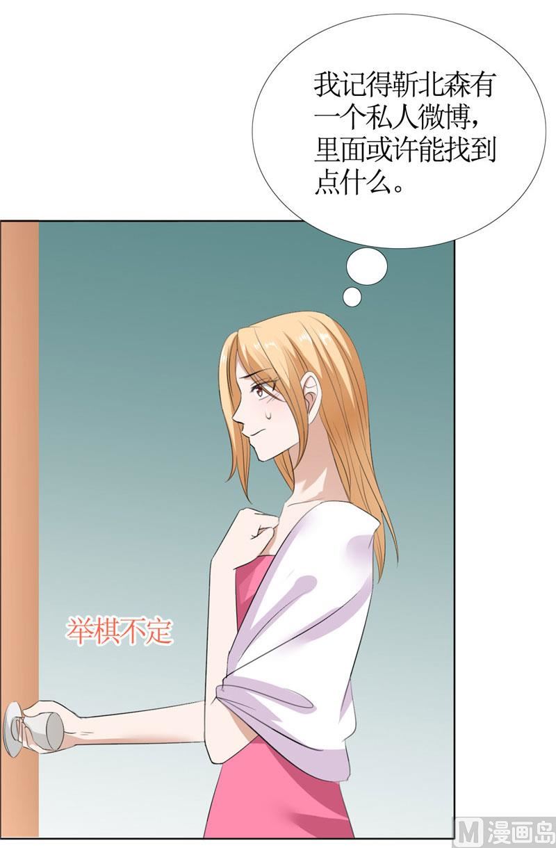 第43话 这个男人，你碰不得-第43话