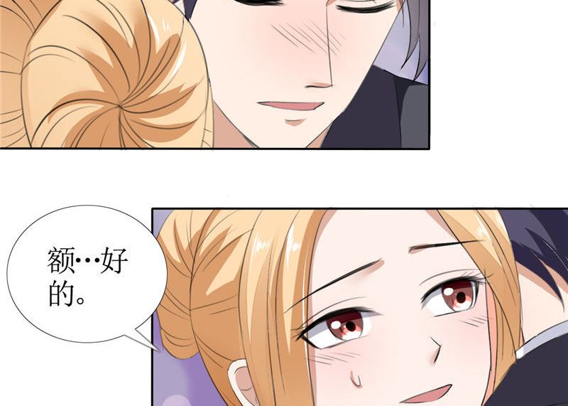 第47话 装醉的原因-第47话