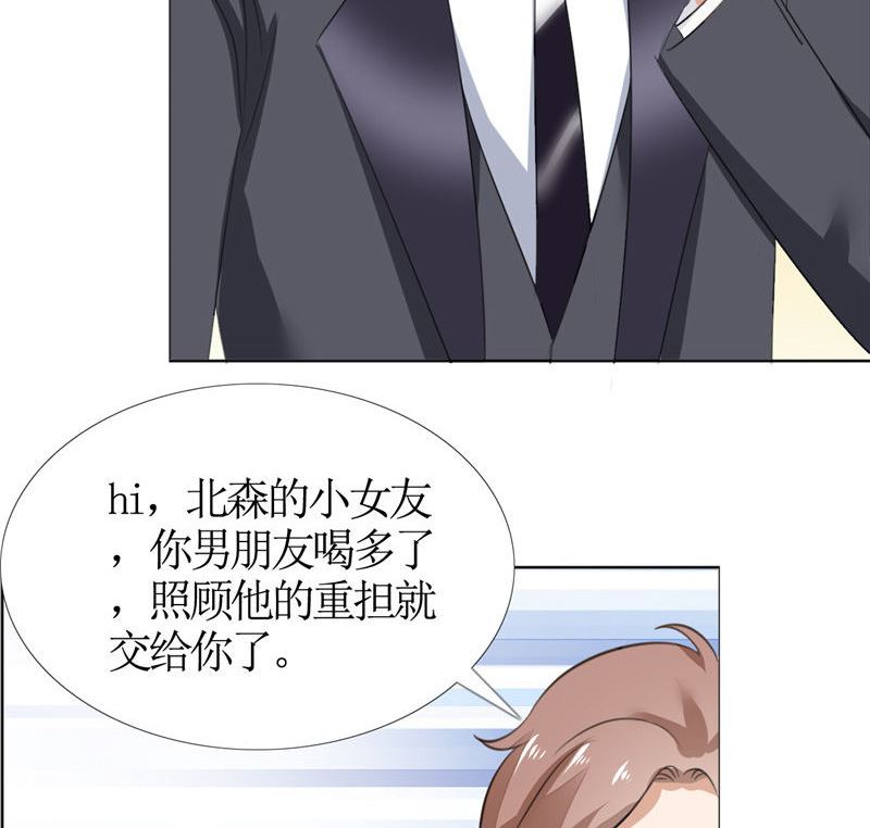 第47话 装醉的原因-第47话