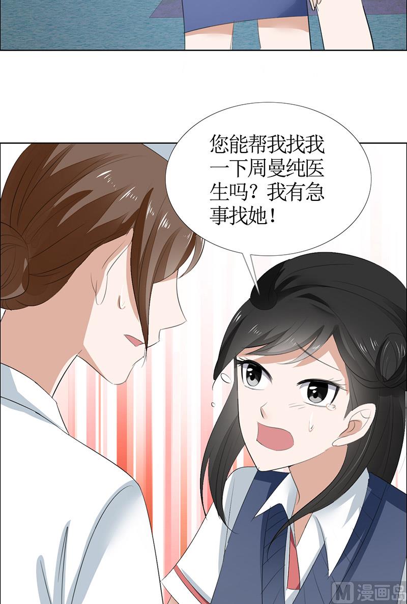 第49话 娜娜被绑架-第49话