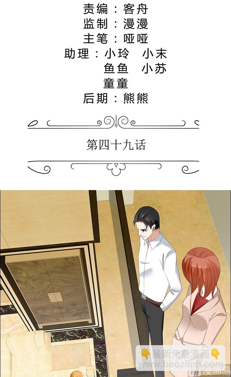 第49话 娜娜被绑架-第49话