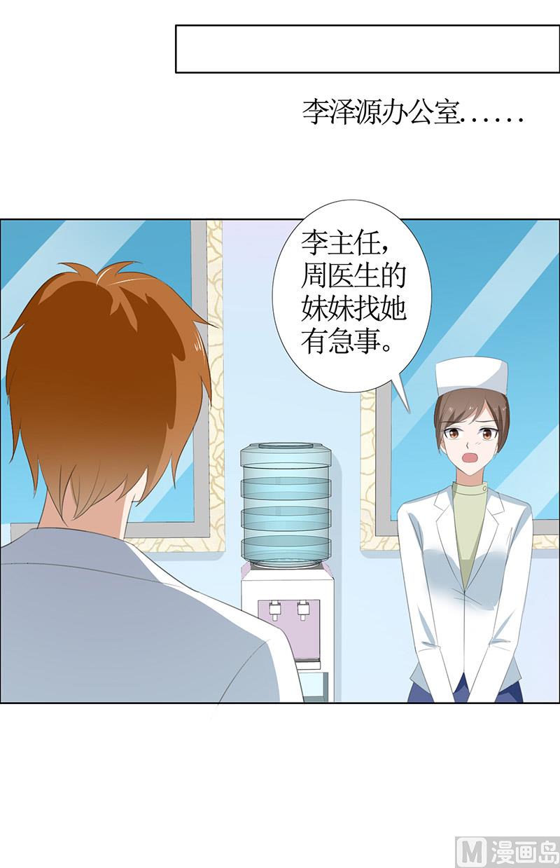 第49话 娜娜被绑架-第49话