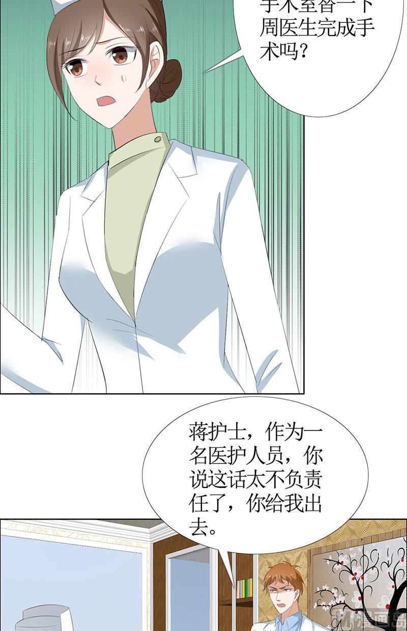 第49话 娜娜被绑架-第49话