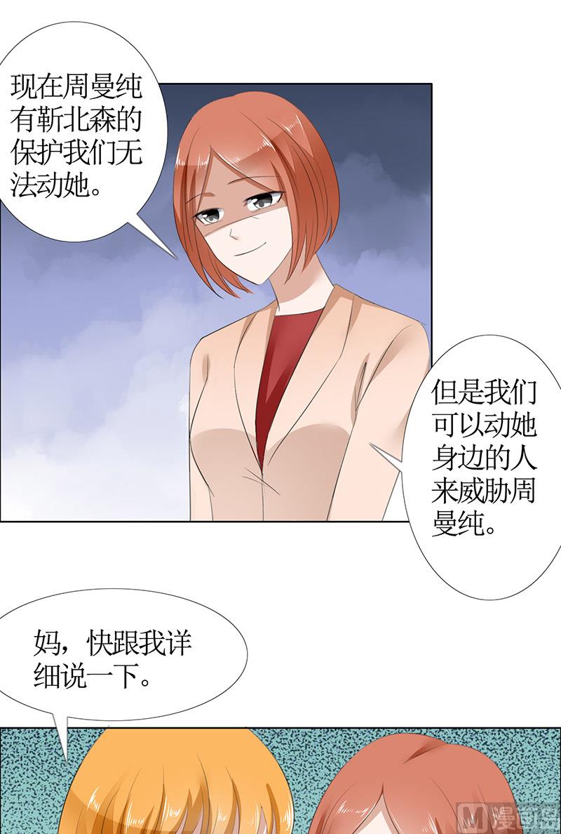 第49话 娜娜被绑架-第49话