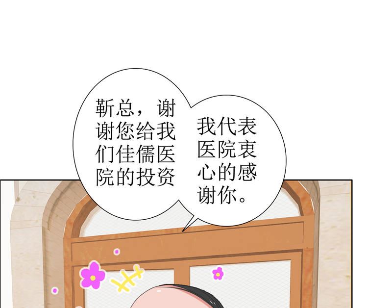 第7话 做我的女人-第7话