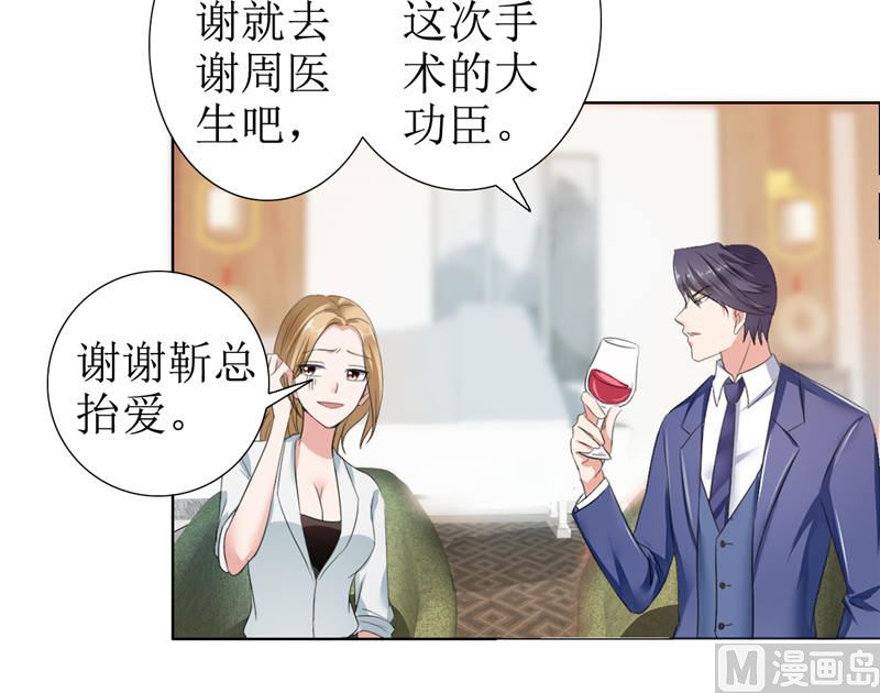 第7话 做我的女人-第7话