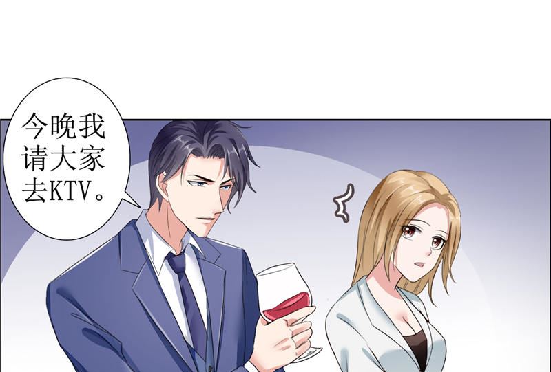 第7话 做我的女人-第7话