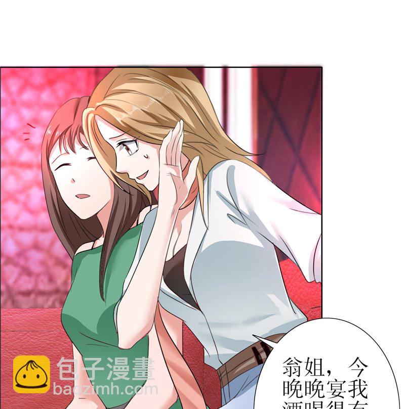 第7话 做我的女人-第7话