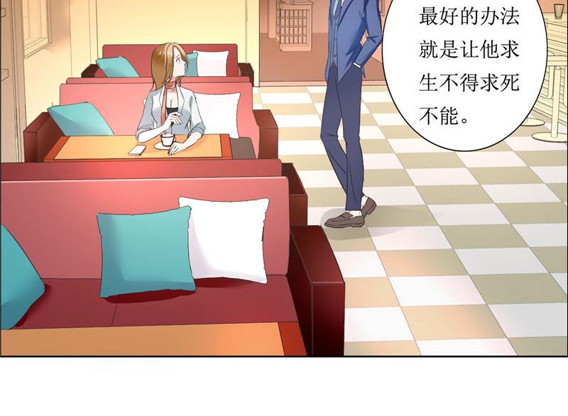 第7话 做我的女人-第7话