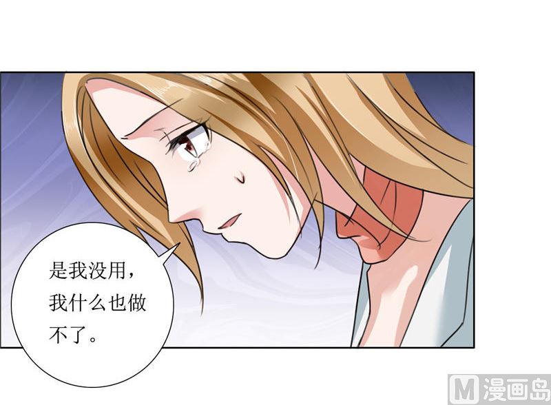 第7话 做我的女人-第7话