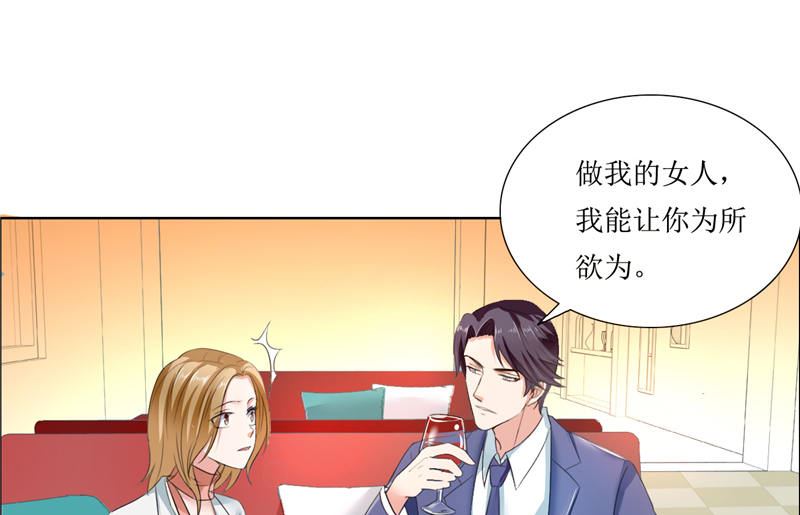第7话 做我的女人-第7话