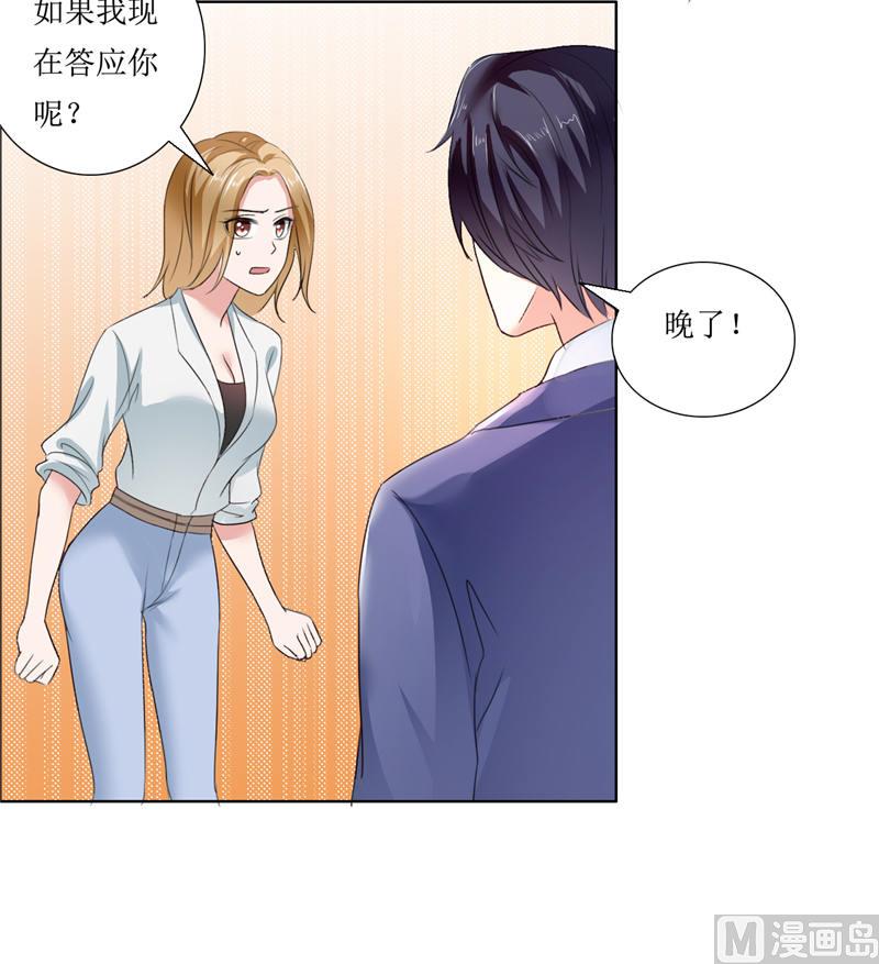 第7话 做我的女人-第7话