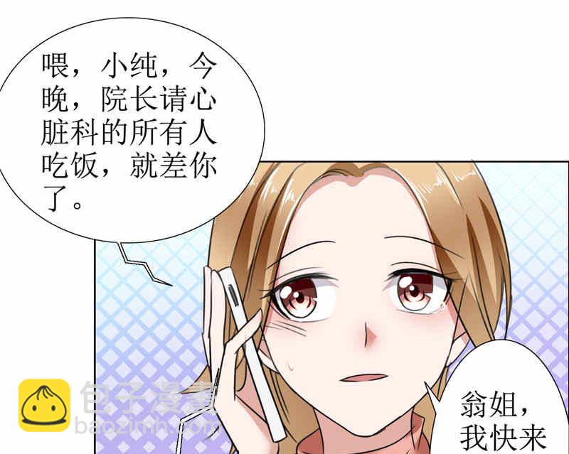 第7话 做我的女人-第7话