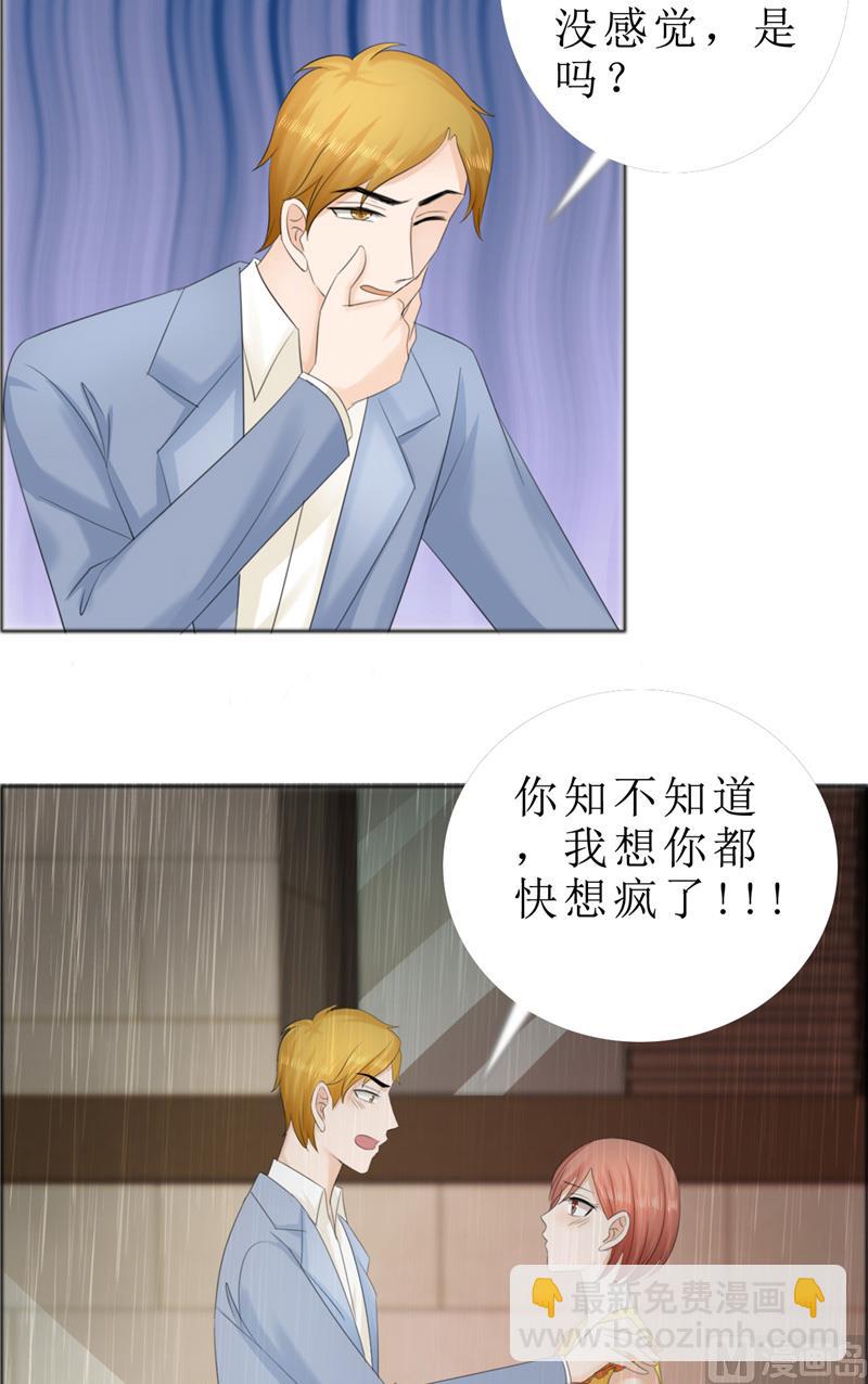 第71话 告白-第71话