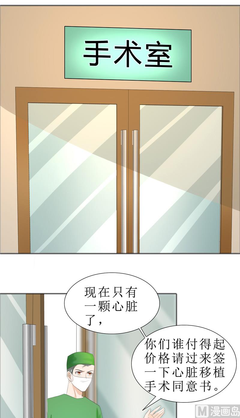 第73话 只有一颗心脏-第73话