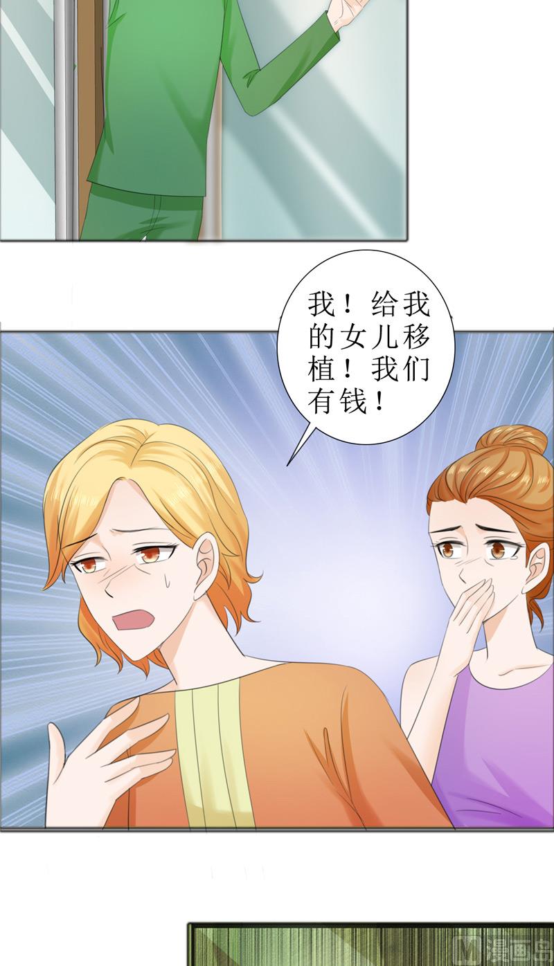 第73话 只有一颗心脏-第73话