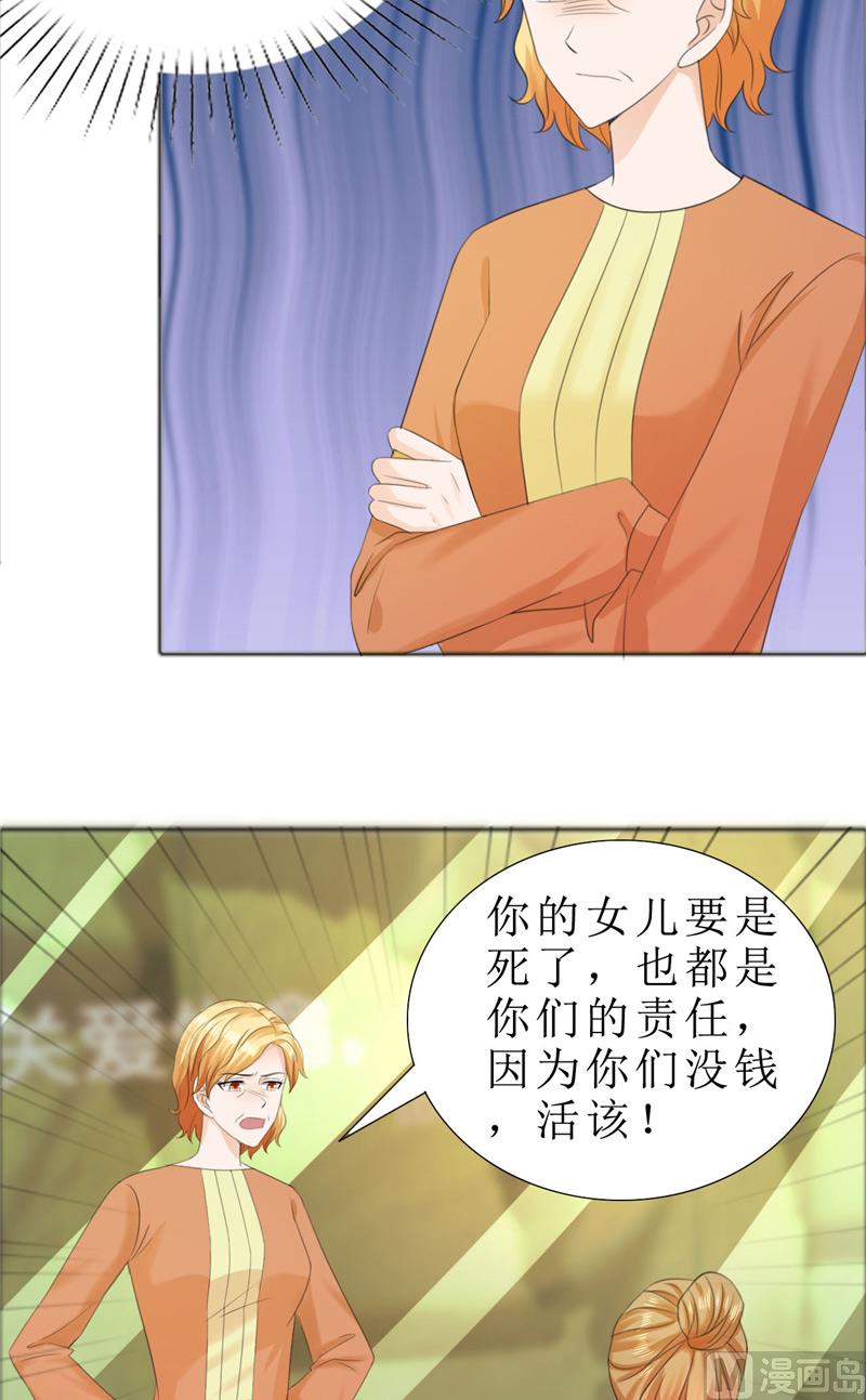 第73话 只有一颗心脏-第73话