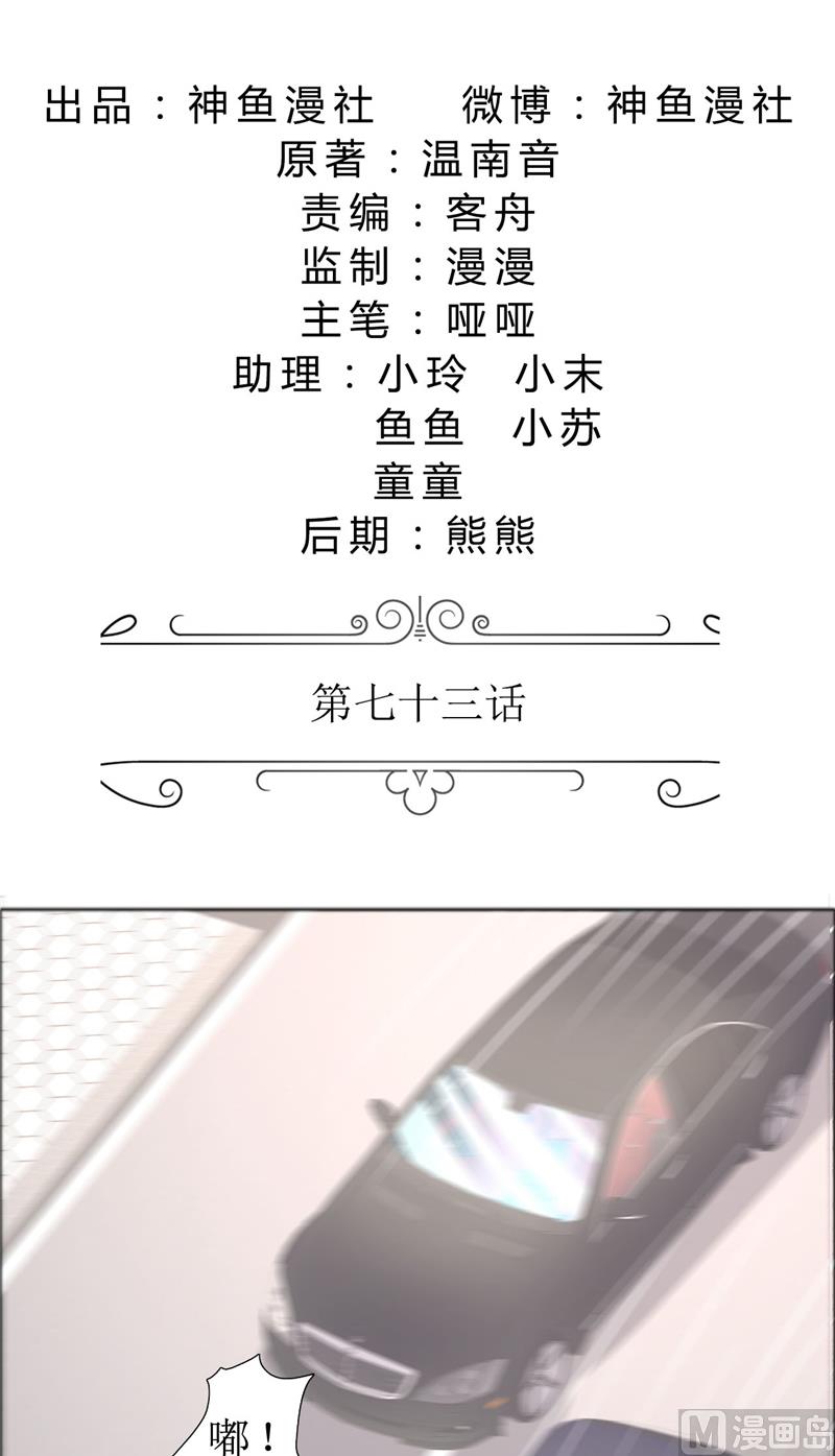 第73话 只有一颗心脏-第73话