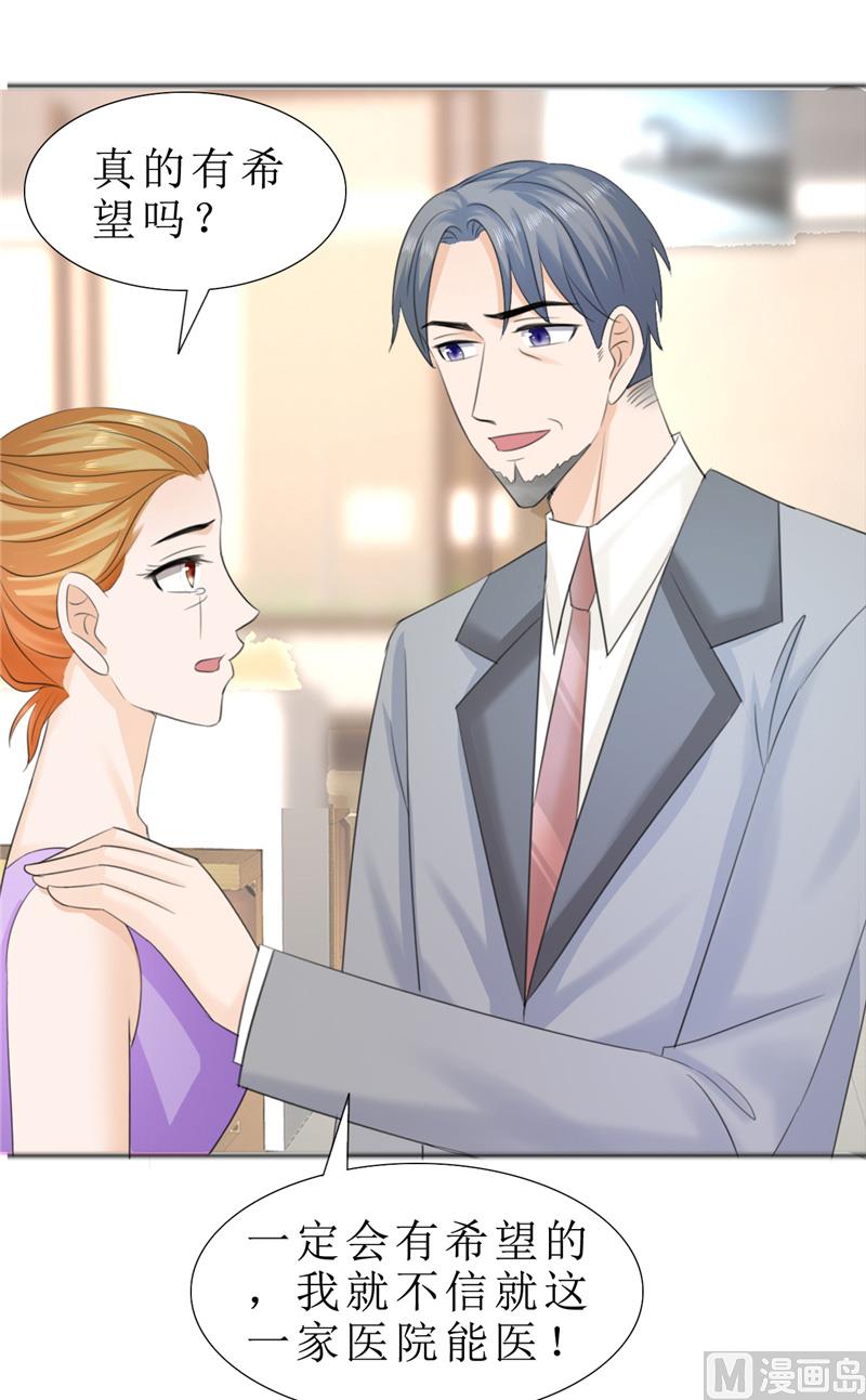 第73话 只有一颗心脏-第73话