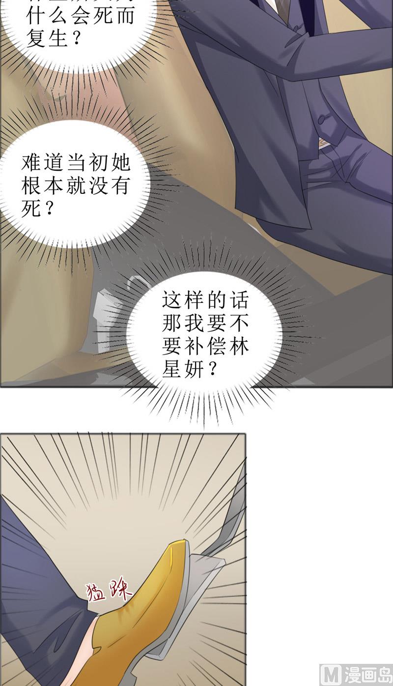 第73话 只有一颗心脏-第73话