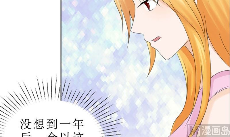 霸道男神錯失暖妻 - 第79話 重新愛你(1/2) - 3