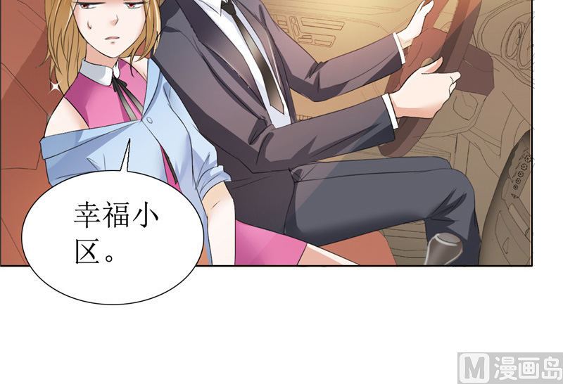 第9话 建议你看精神科-第9话