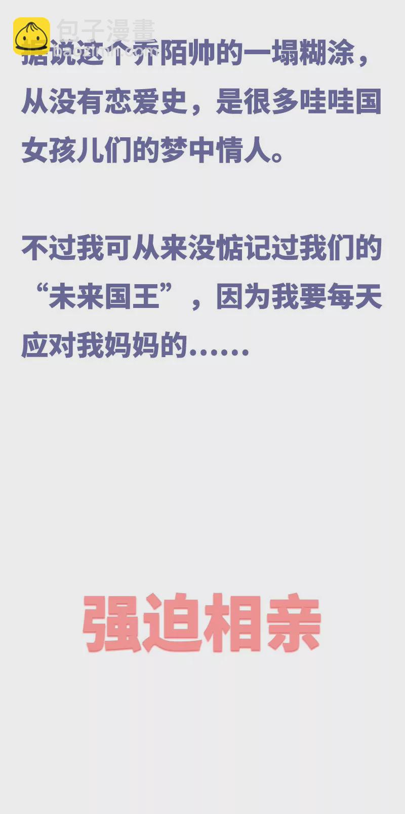 第1话 命运的邂逅-第1话