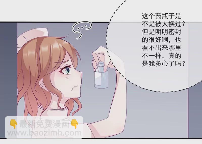 第11话 有我在还想害洛心？-第11话