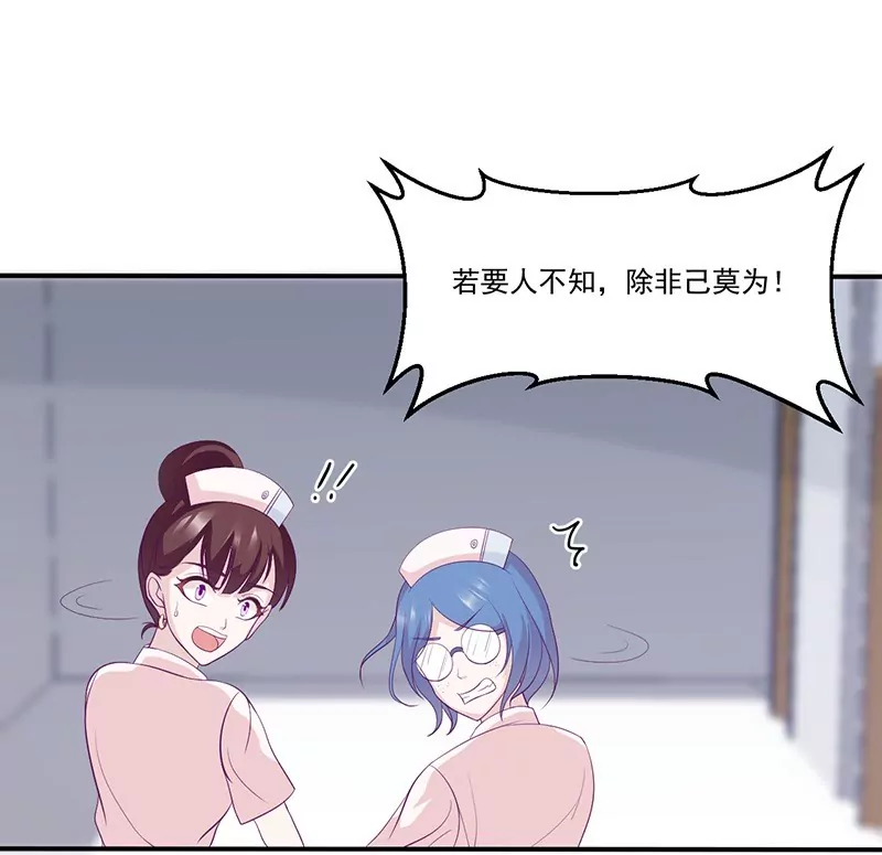 第11话 有我在还想害洛心？-第11话