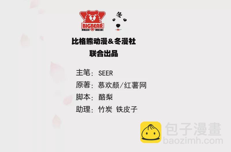 第11话 有我在还想害洛心？-第11话