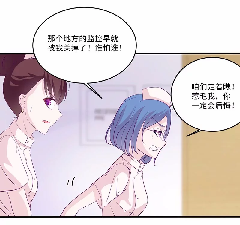 第11话 有我在还想害洛心？-第11话