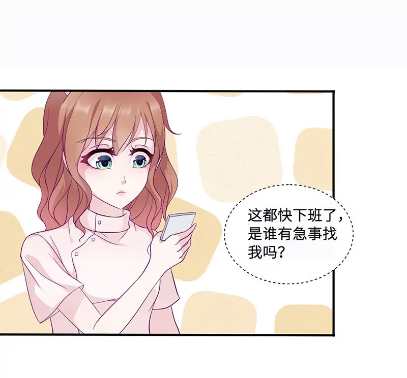 第13话 初会乔一一-第13话