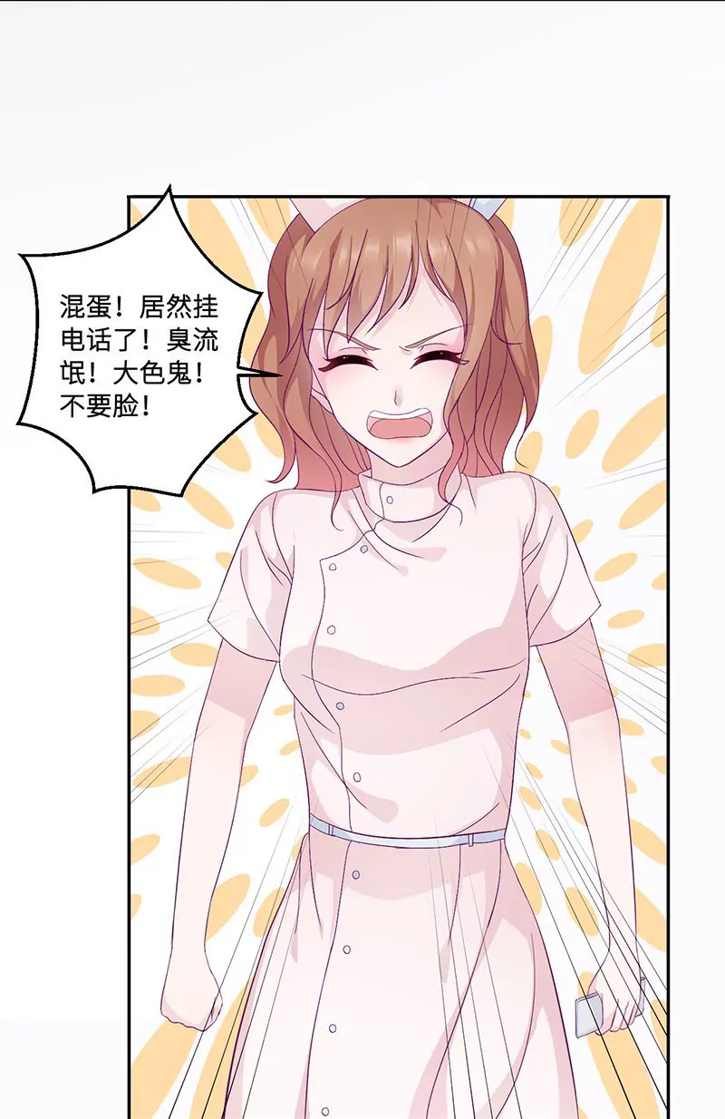 第13话 初会乔一一-第13话