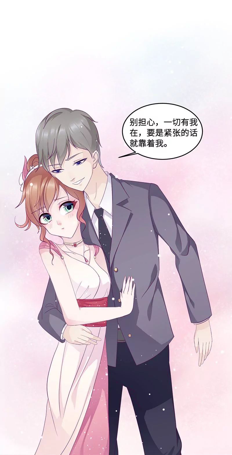 第13话 初会乔一一-第13话