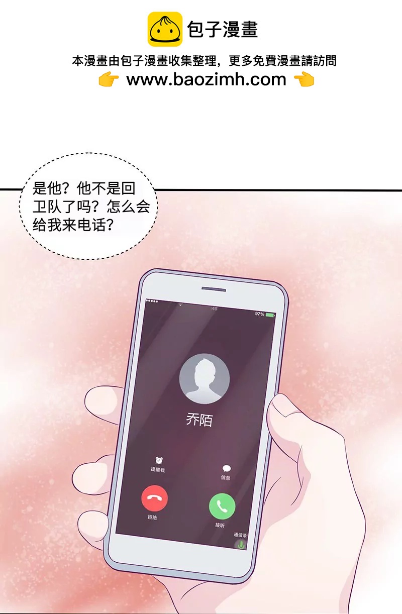 第13话 初会乔一一-第13话